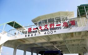 Kyukamura Ohkunoshima